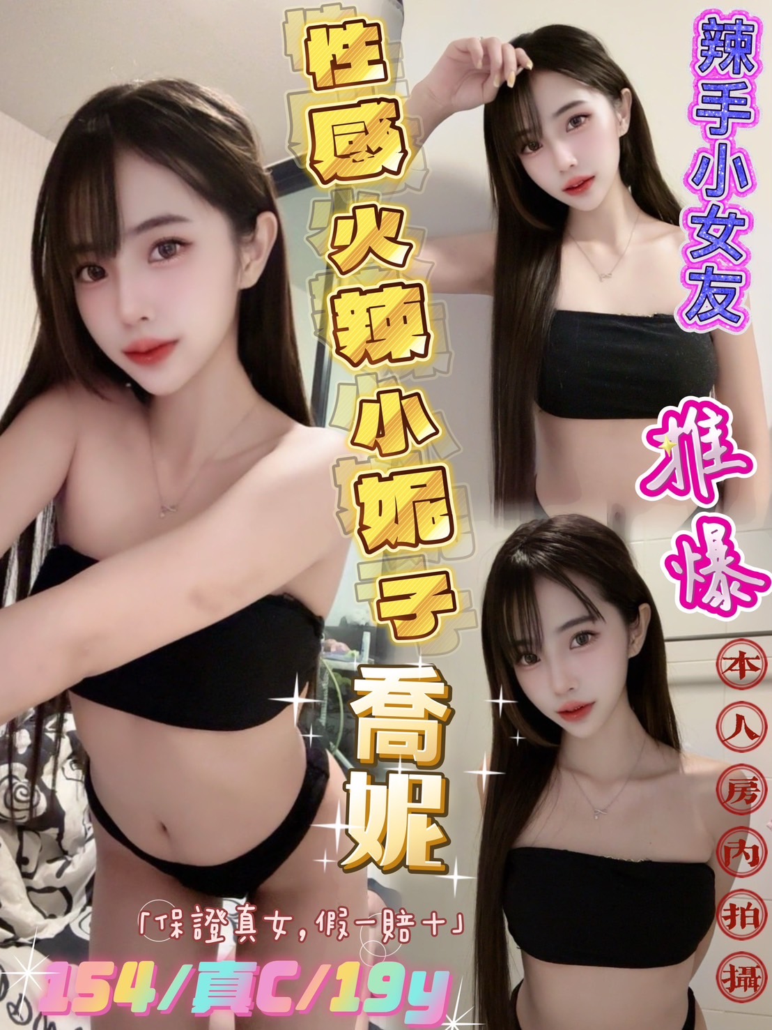 台中 魚妹 芒果 170|34D|28 擅長雙飛